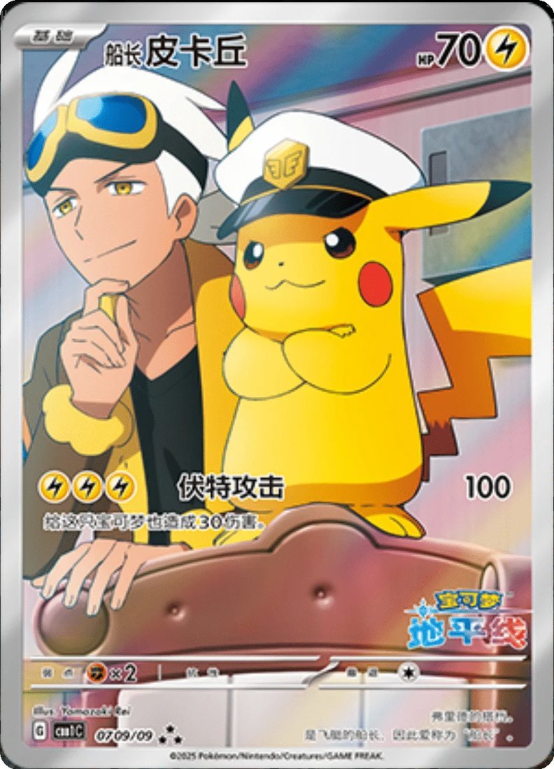 Cartas de Pokemon mais caras