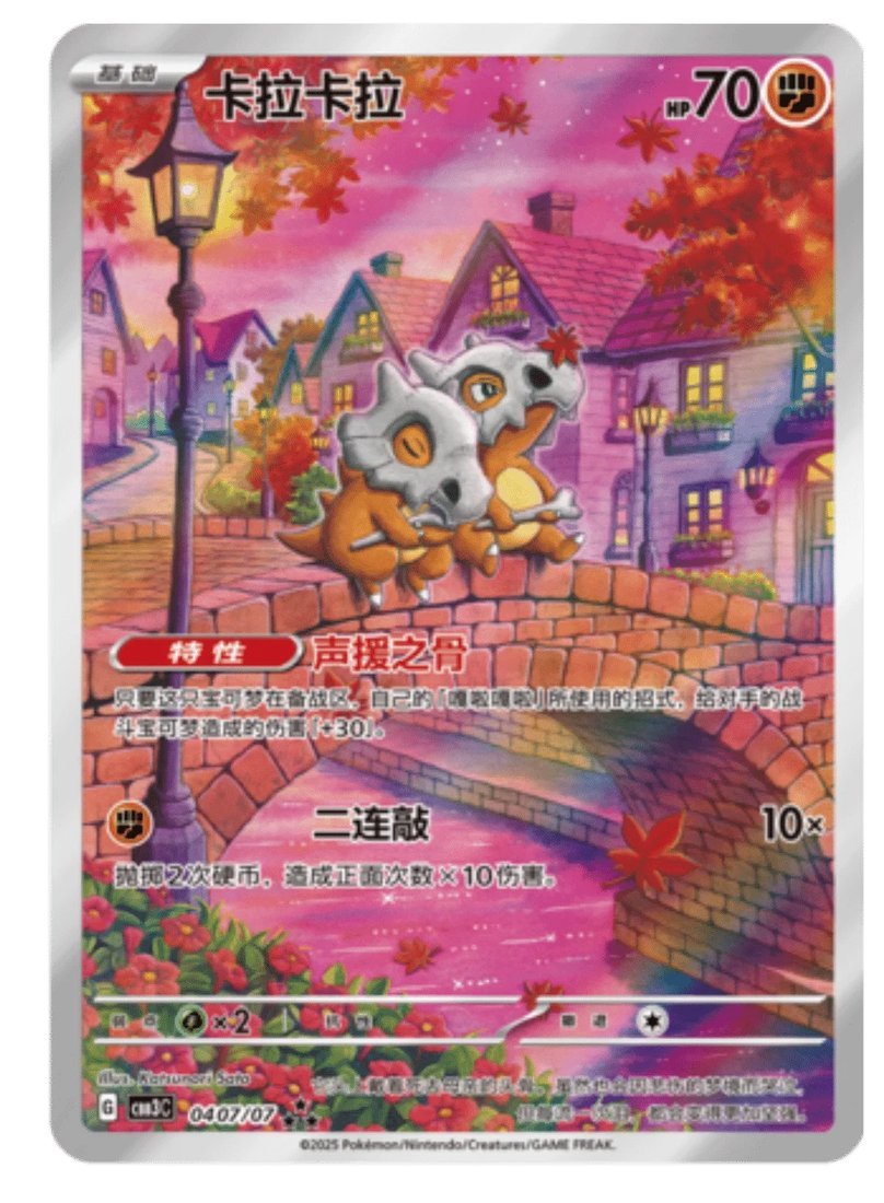 Carta exclusiva chinesa de Gem Pack de Pokemon
