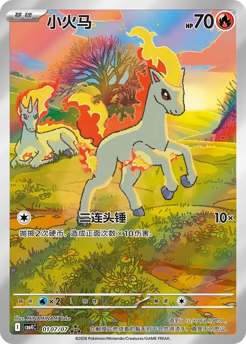 Carta exclusiva chinesa de Gem Pack de Pokemon